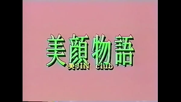 [Japanese Vintage Video]Beautiful Club2 Beautiful Milf Story